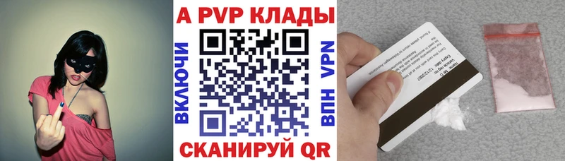 дарнет шоп Осташков APVP крисы CK