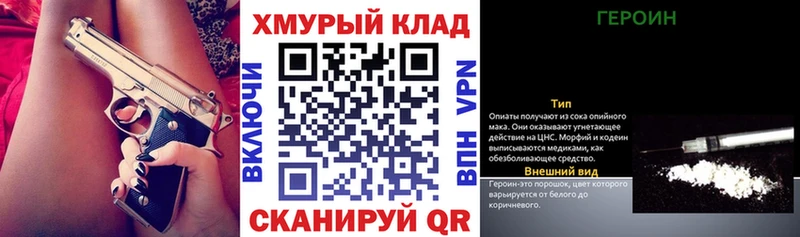 Героин герыч  Осташков 