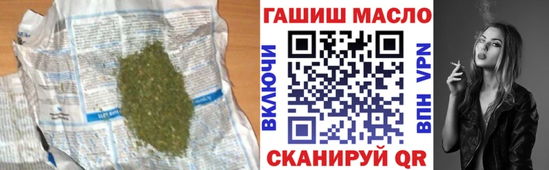 ТГК гашишное масло Осташков
